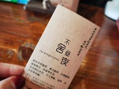 -不舍昼夜咖啡馆