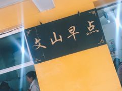 -文山荷鲜居(翠湖店)