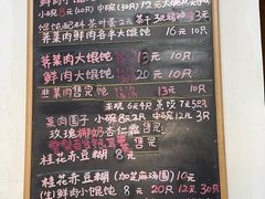 -吴家馄饨