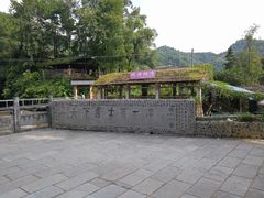 -龙颈河漂流