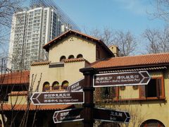 -静园(和平区)