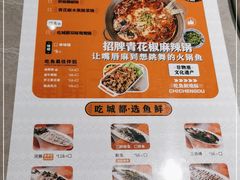 -吃城都·鱼蛙火锅(西玉龙街店)