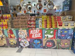 -友谊超市(友谊商城店)