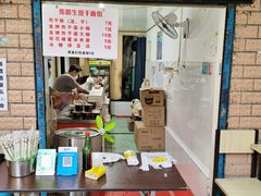 门面-熊腊生热干面馆(宝丰店)