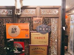 -牛中牛烤肉店(民生街店)