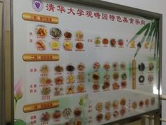 -清华大学-观畴园餐厅