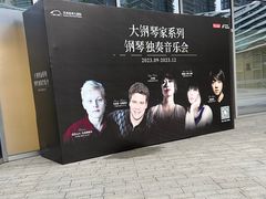 -全季酒店(苏州宝带路地铁站店)