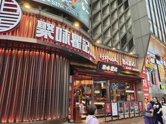 -聚味瞿记·龙虾堂(坡子街店)