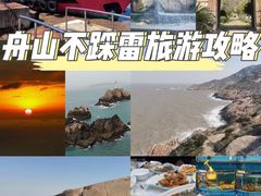 -东极岛景区