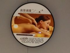 -颐信康足道spa采耳养生馆