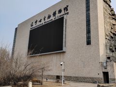 -辽宁古生物博物馆