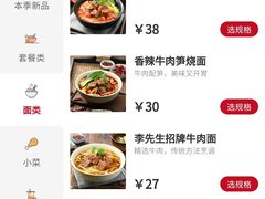 -李先生牛肉面大王(北京站售票厅餐厅)