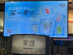 -茉沏(石路天虹店)