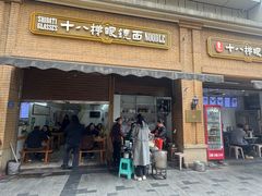 -蒋六十八梯眼镜面(渝中店)