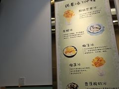 -糖潮糖水铺(省府店)