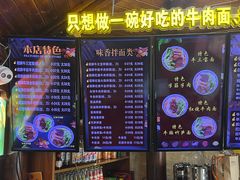 -金杨拉面王小吃面馆·牛三宝面·红烧牛肉粉