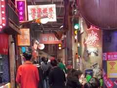 -萍姐火锅·公路夜市(南京新街口店)