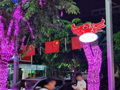 -泰龙城小吃街