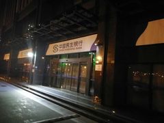 -中国光大银行(北京石景山支行)