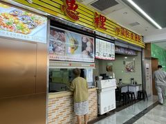 -老上海食惠裡小籠包生煎包