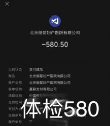 -北京俪婴妇产医院(朝阳大悦城店)