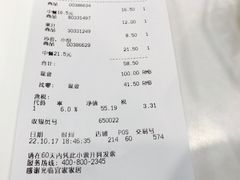 账单-宜家·瑞典风味餐厅(北京西红门店)
