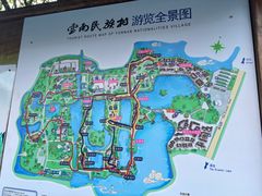 -云南民族村