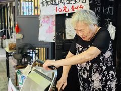 -孙奶奶葱包桧