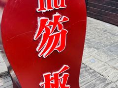 -茯茶镇