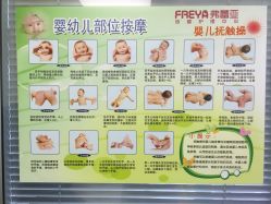 点击看大图 -弗蕾亚·和月月子调理院(东湖店)