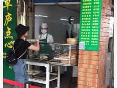 门面-草庐酒家