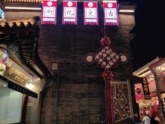 -古文化街旅游区