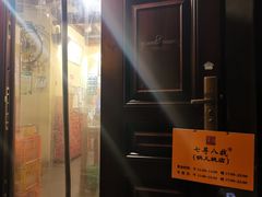 门面-锅儿挑面馆