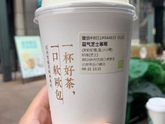 -奈雪的茶(中粮祥云小镇店)