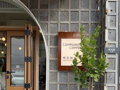 -COMPANION COFFEE小伴咖啡