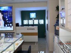-明月眼镜(三坝店)
