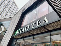 -苗品记茶馆(时代天街D馆店)