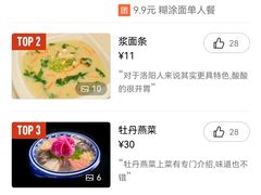 -老雒阳面馆·水席(定鼎门店)