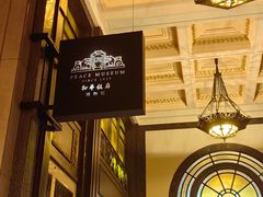 -上海和平饭店 Fairmont Peace Hotel