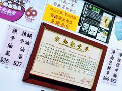 -麦文记面家(佐敦店)