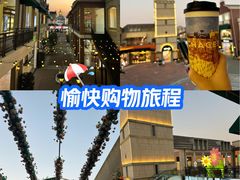 -王府井奥莱临潼小镇(临潼店)