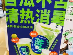 -炖物24章·顺时轻养茶(黄龙店)