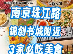 -杨氏青龙虾·羊蝎子(珠江路店)