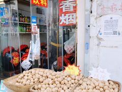 -海清宁记大馅云吞