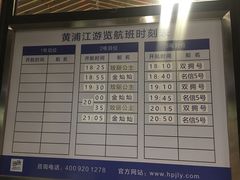 -秦皇岛路游船码头