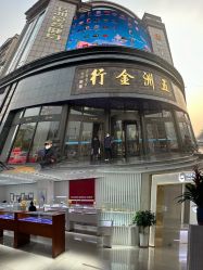 -五洲金行FIDIMO(五洲黄金大厦店)