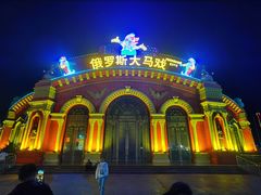 -满洲里口岸套娃景区