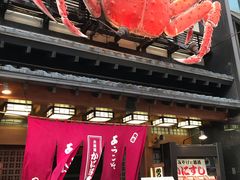 -蟹料理 北海道かに将軍(札幌本店)
