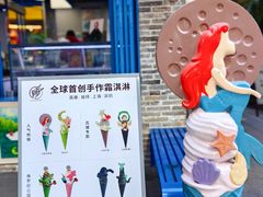 -CORNER CONE GELATO酷矿手作霜淇淋(南头古城店)