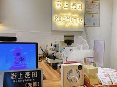 -野上麦田(中贸广场店)
